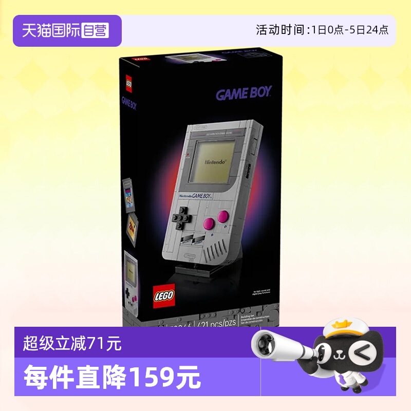 乐高马里奥72046积木游戏机