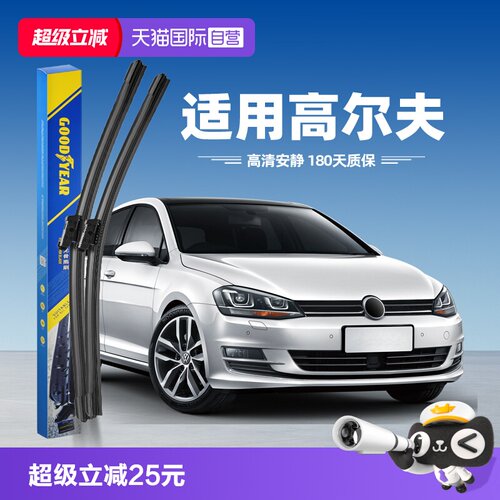 固特异大众高尔夫雨刮器
