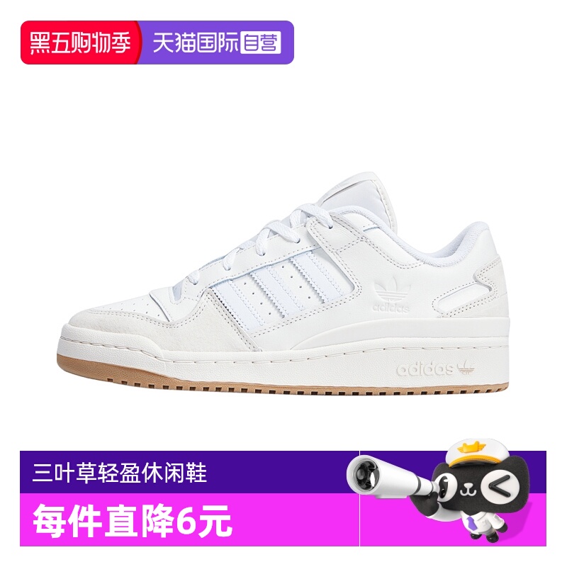 【自营】adidas阿迪达斯三叶草男女鞋FORUM  CL运动休闲鞋ID6858