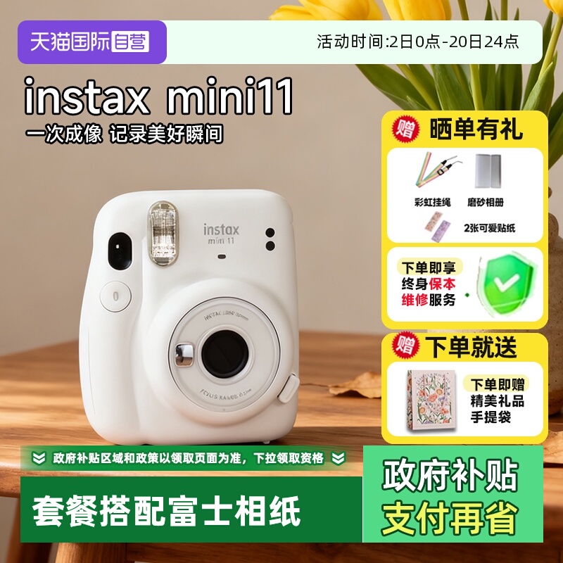 富士拍立得mini11学生相机