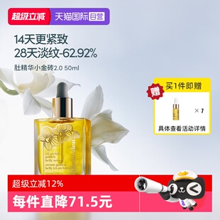 【自营】Evereden安唯伊孕妇兰花抚纹淡化修护紧致肚精华升级50ml