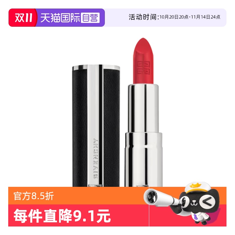 【自营】Givenchy/纪梵希高定禁忌唇膏1.5g小羊皮黑管口红N306/37