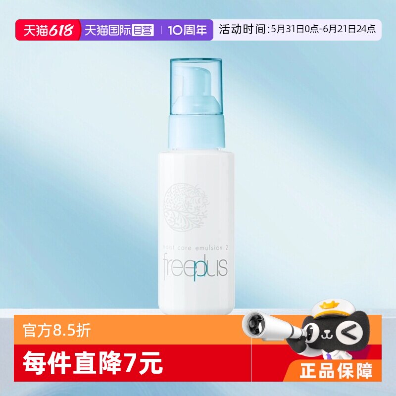 【自营】芙丽芳丝保湿修护柔润乳液100ml保湿补水清爽滋润修护乳