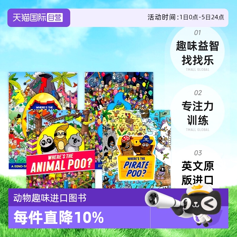 趣味益智找找乐专注力训练