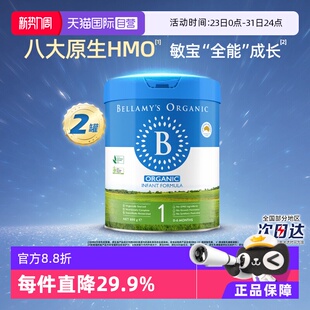 HMO有机幼儿配方牛奶粉1段800g 2.0版 贝拉米经典 2罐 自营