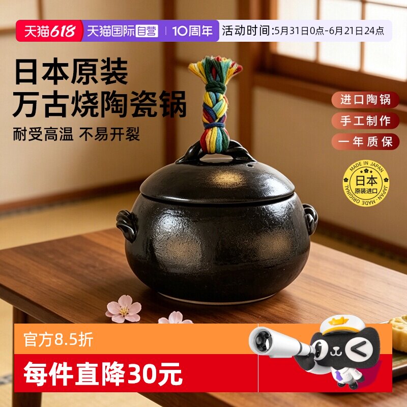 【自营】日本进口土锅万古烧家用煲汤老式耐高温燃气土锅三岛砂锅