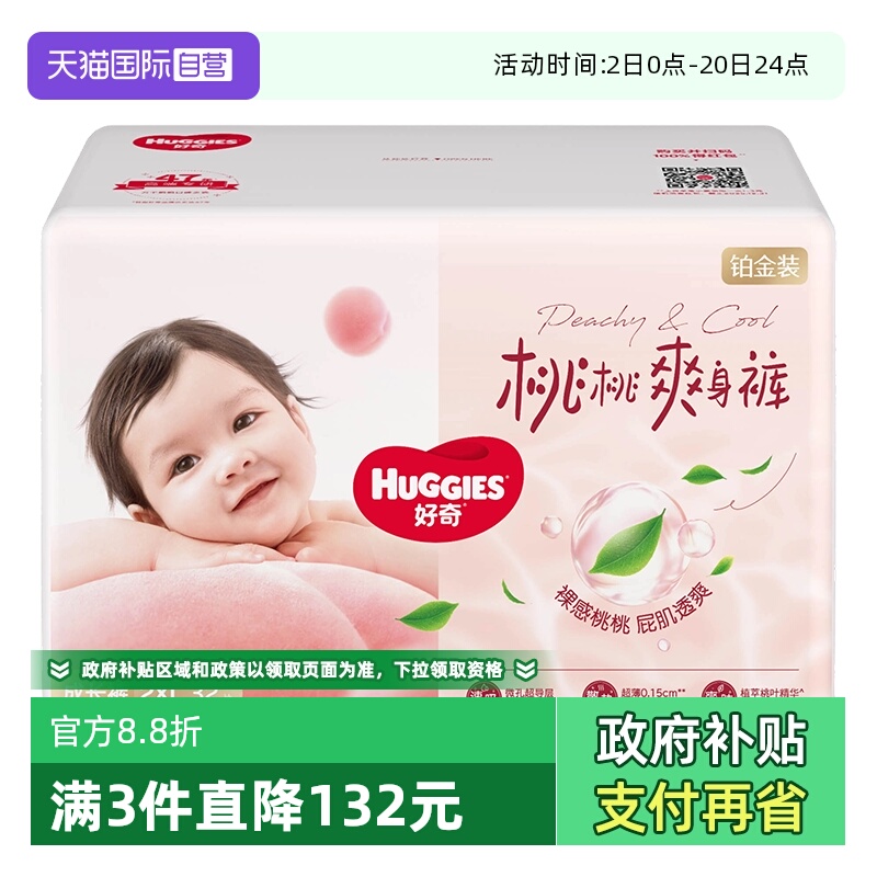 透爽散热  秒吸速干