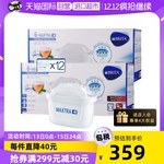 【自营】德国进口Brita Maxtra碧然德滤芯滤水壶过滤芯家用12只