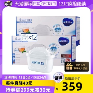 【自营】德国进口Brita Maxtra碧然德滤芯滤水壶过滤芯家用12只