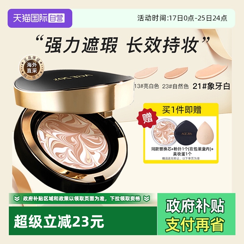 自营保湿韩国气垫遮瑕