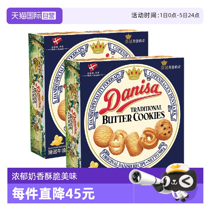 黄油饼干曲奇原味908g零食 蓝罐