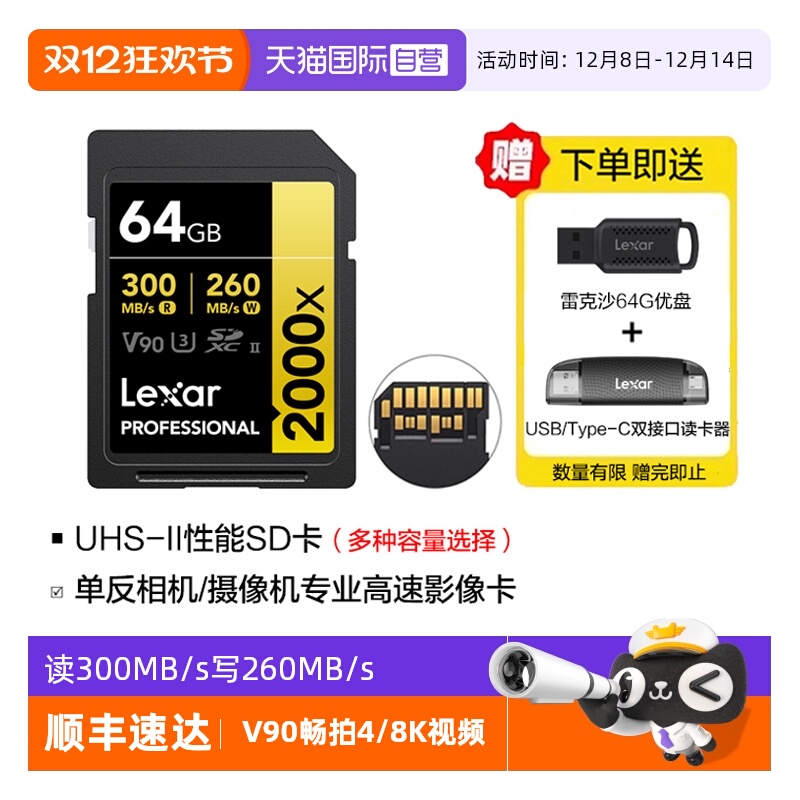 雷克沙SD卡单反128g/256g存储卡