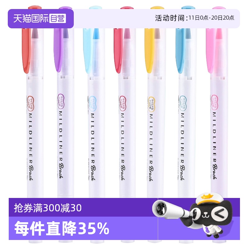 日本斑马荧光笔粗细两用水彩笔