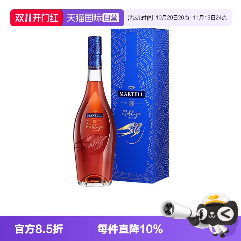 【自营】Martell/马爹利 名士350ml 干邑白兰地 进口洋酒正品行货