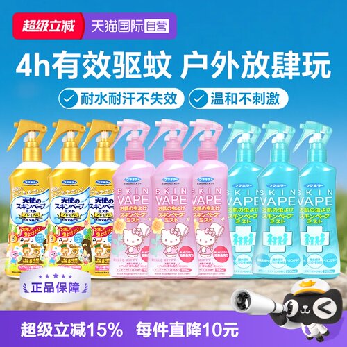 原装绿色日本进口防叮咬喷雾VAPE