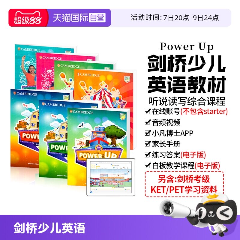 【自营】正版power up教材剑桥少儿英语教材剑桥powerup123456级剑桥小学英语教材剑桥少儿英语考试剑桥考级powerup剑桥yle考试