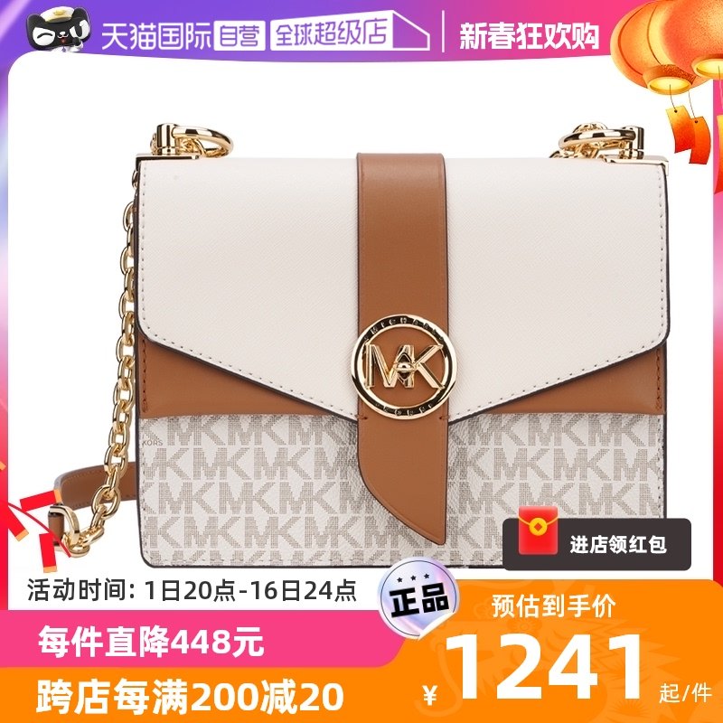【自营】Michael Kors MK女士时尚大气老花配皮斜挎单肩包信封包