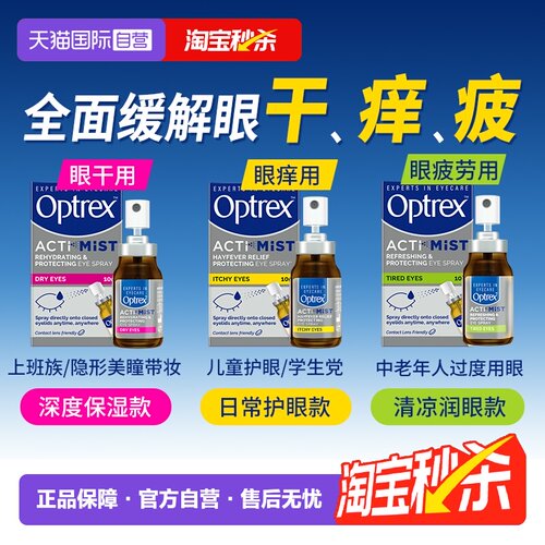 无需滴入 轻松护眼 佩戴隐形美瞳均可用