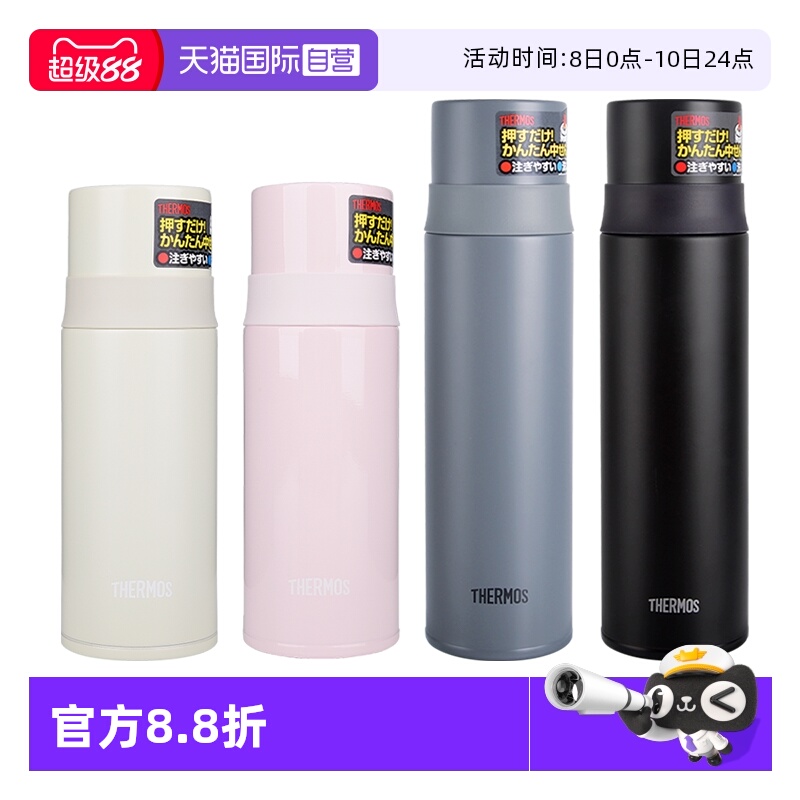 THERMOS/膳魔师保温杯350/500ml