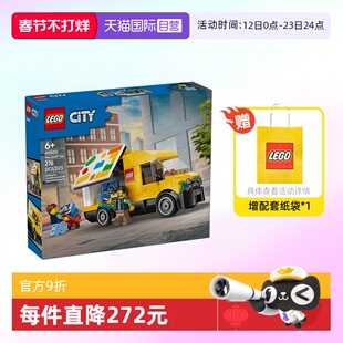 【自营】乐高积木城市60500黄色运输车拼装玩具儿童生日礼物男女