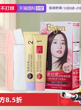 【自营】hoyu美源丝质护发染发膏遮盖白发染发剂淡雅花香全染补染