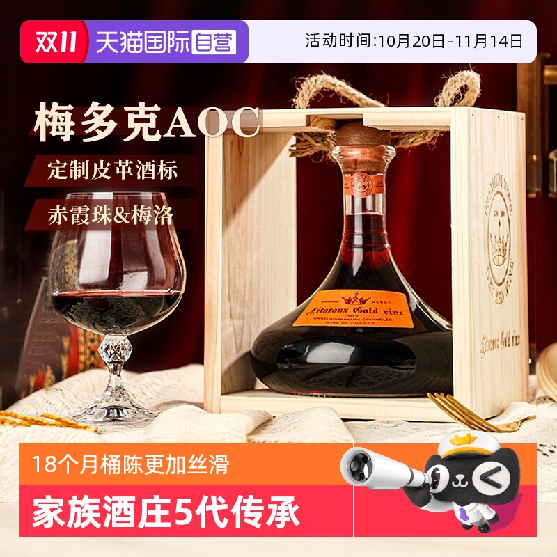 【自营】法国进口红酒正品赤霞珠梅洛干红葡萄酒单支750ml礼盒装