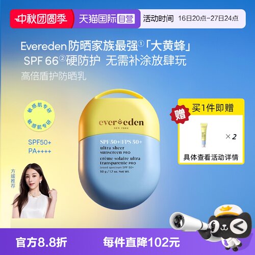 【自营】Evereden安唯伊儿童户外防水汗SPF50+高倍运动防晒乳50g