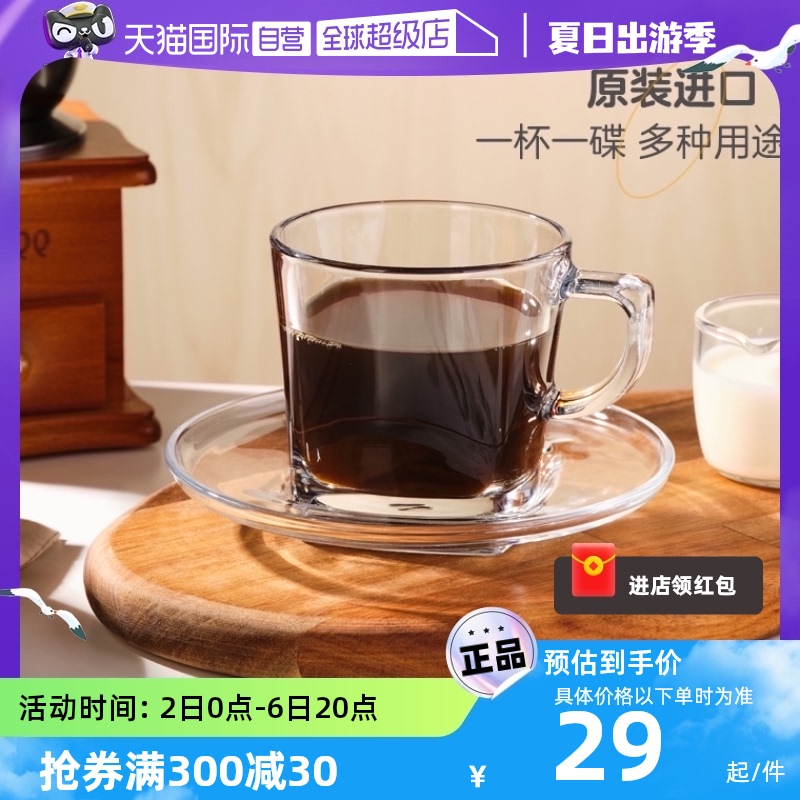 【自营】帕莎帕琦进口咖啡杯玻璃杯燕麦水杯牛奶杯杯碟套装欧式 餐饮具 咖啡杯 原图主图