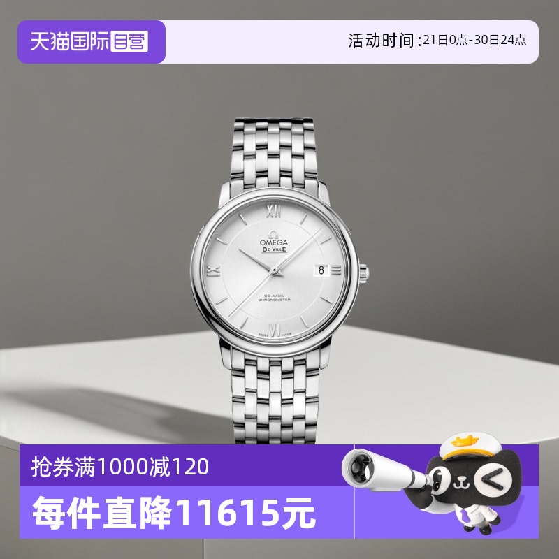 【自营】欧米茄/OMEGA瑞士手表 碟飞系列自动机械日历钢带男款