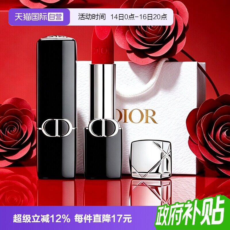 【自营】Dior/迪奥唇膏口红迪烈艳蓝金丝绒缎光999#720礼物										