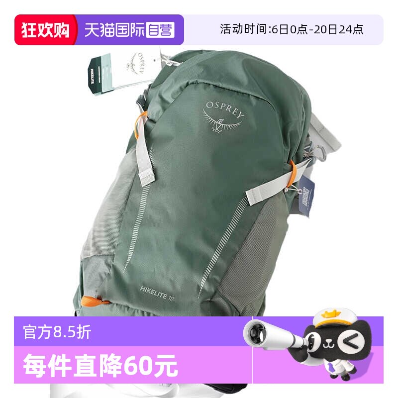 【自营】OSPREY小鹰日光户外徒步通勤双肩包骇客轻量登山旅行背包