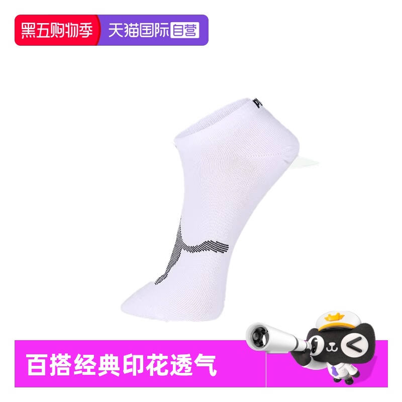 PUMA彪马袜子男女经典船袜1双装