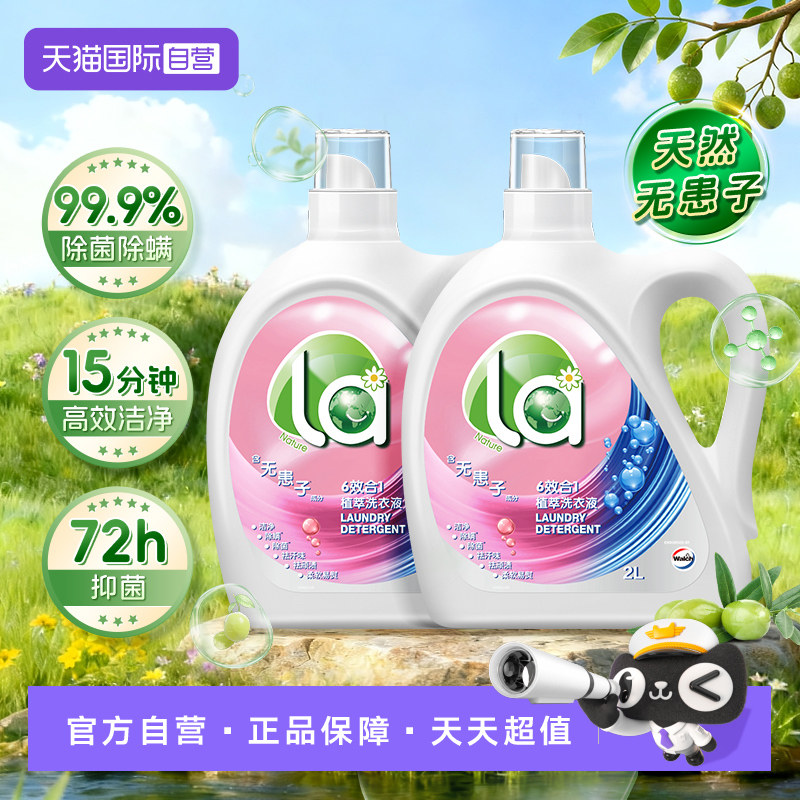 ����Ӫ����¶ʿla�޻���6Ч��1ֲ��ϴ��Һ2L*2ƿ�������� 65.55Ԫ(��88VIP 95��)