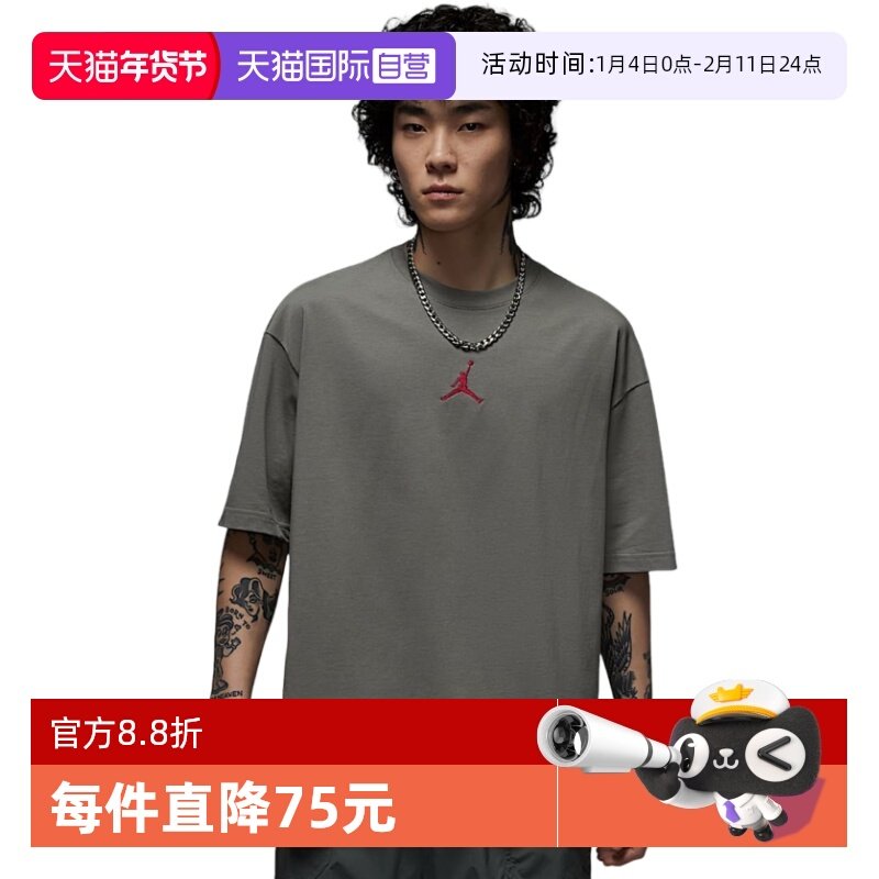 【自营】JORDAN耐克男T恤夏新款字母印花宽松透气短袖IH0833-029,运动服/休闲服装,运动T恤,淘宝优惠券,粉丝福利购,淘宝优惠卷