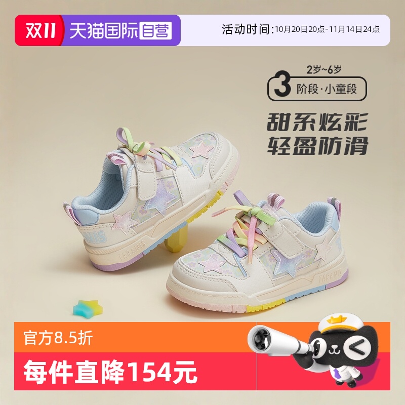 【自营】TARANIS/泰兰尼斯春季女童包头防踢板鞋防滑软底运动鞋