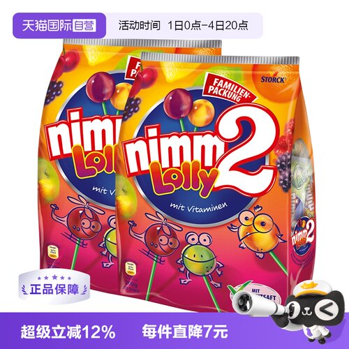 德国二宝nimm2多口味水果棒棒糖