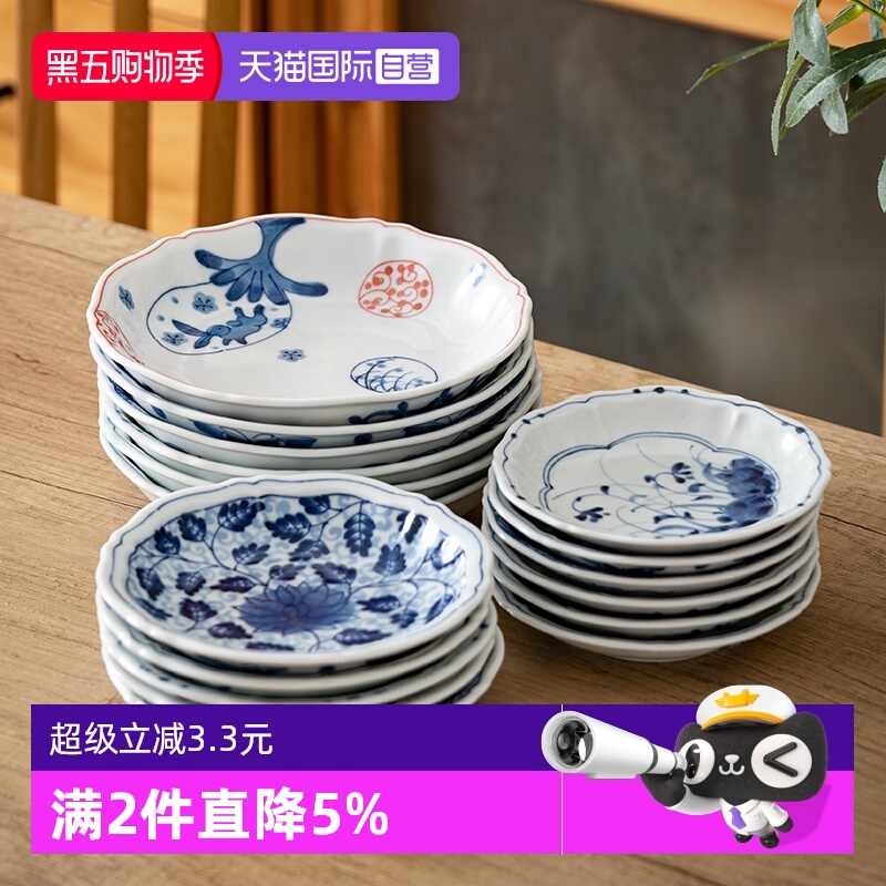 【自营】蓝凛堂日本进口小盘子碟子餐具菜盘菜碟甜品盘小碟骨碟