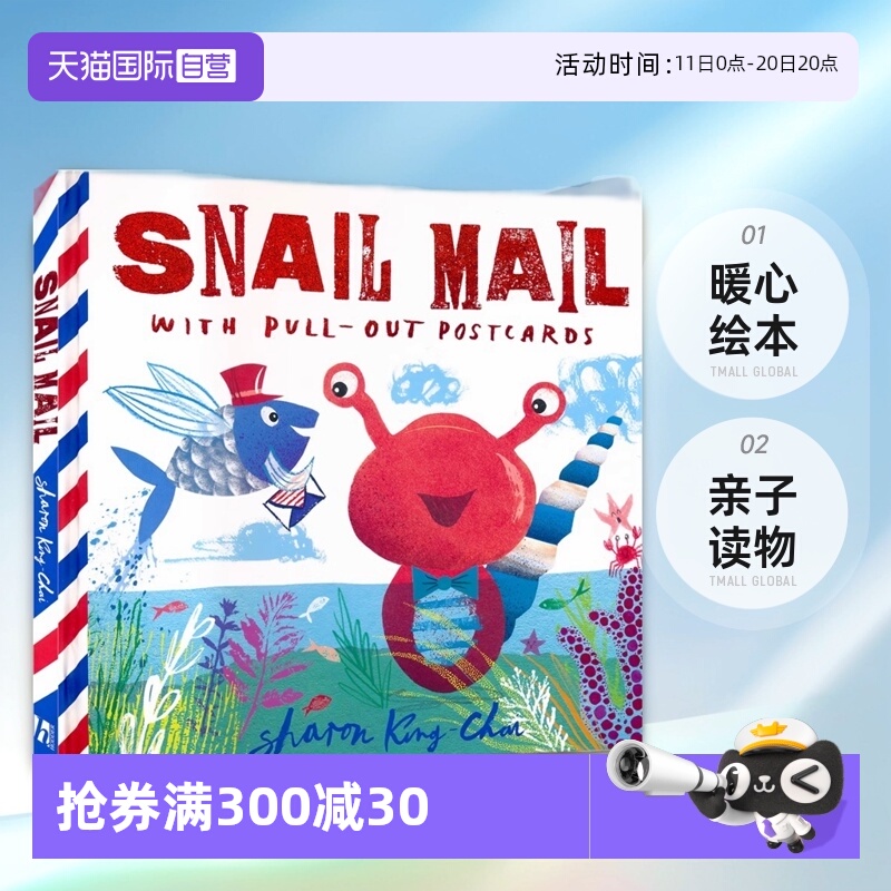 蜗牛的来信六封真实信件