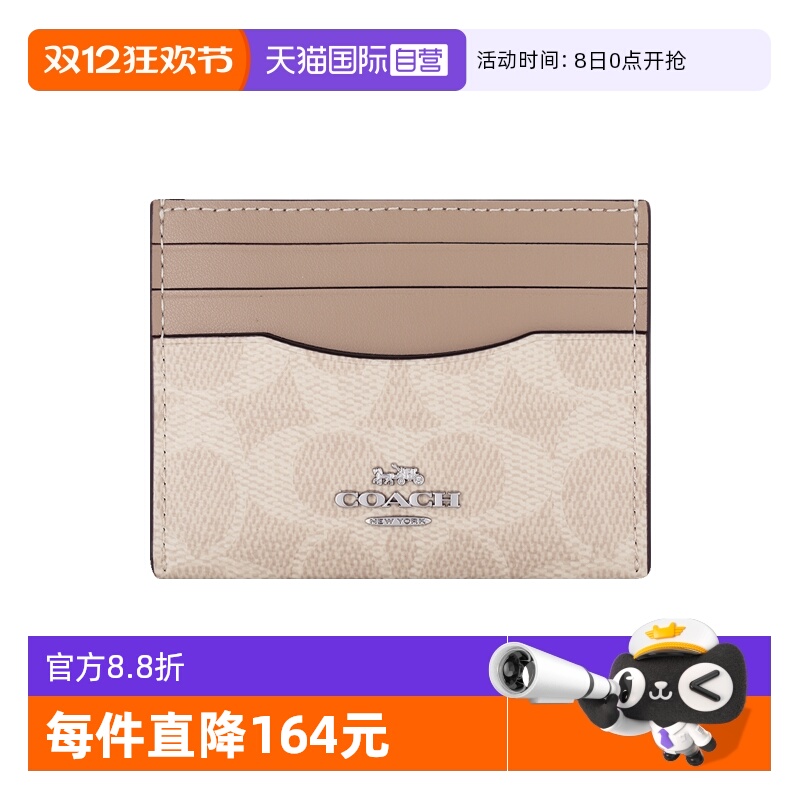 COACH/蔻驰卡包新款经典C纹