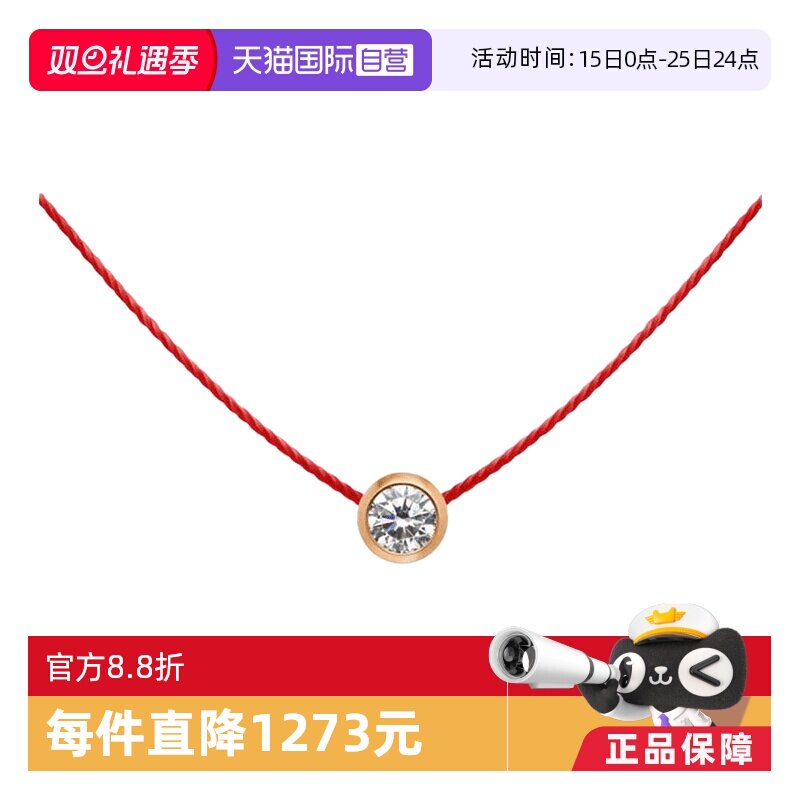 redline18K金、钻石、棉女