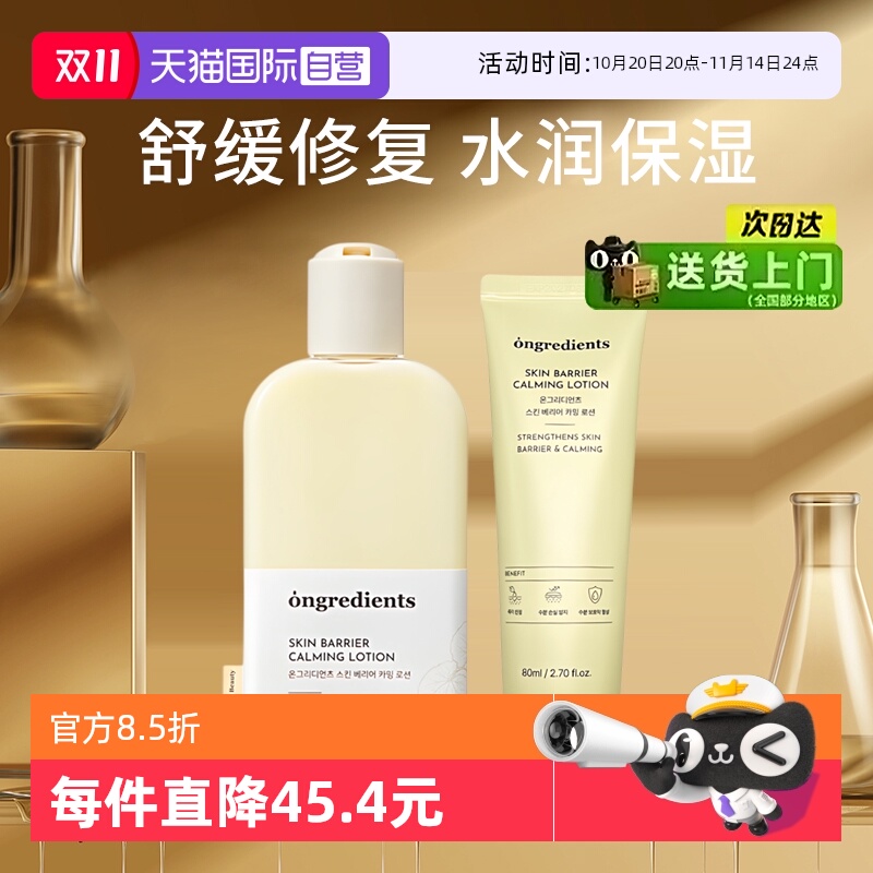 韩国温丽慈妆前乳水光黄油乳液