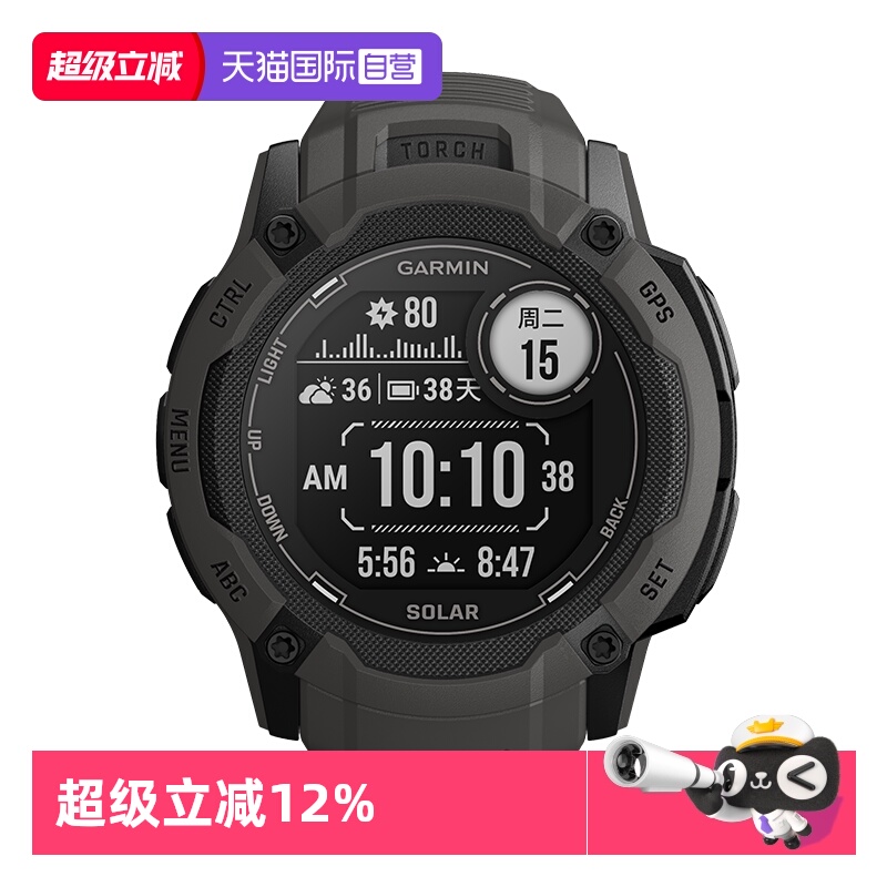 太阳能长续航 登山户外运动