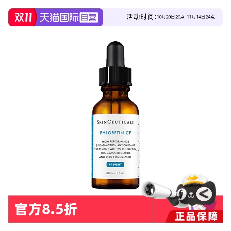 自营杜克CF臻白修护精华液30g/ml