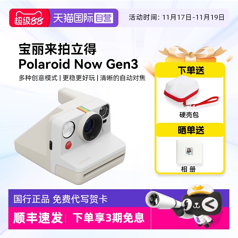 ӪPolaroidNOW Gen3øŽƬ