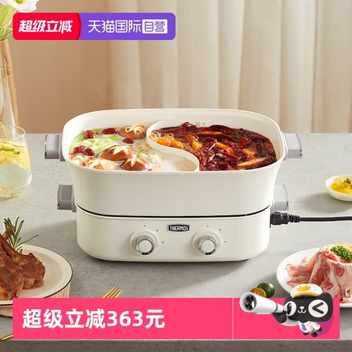 【自营】膳魔师鸳鸯电火锅锅家用多功能料理锅电热分体电煮锅一体
