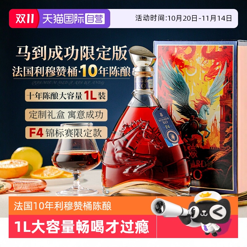 法国1L装利穆赞桶10年陈酿白兰地