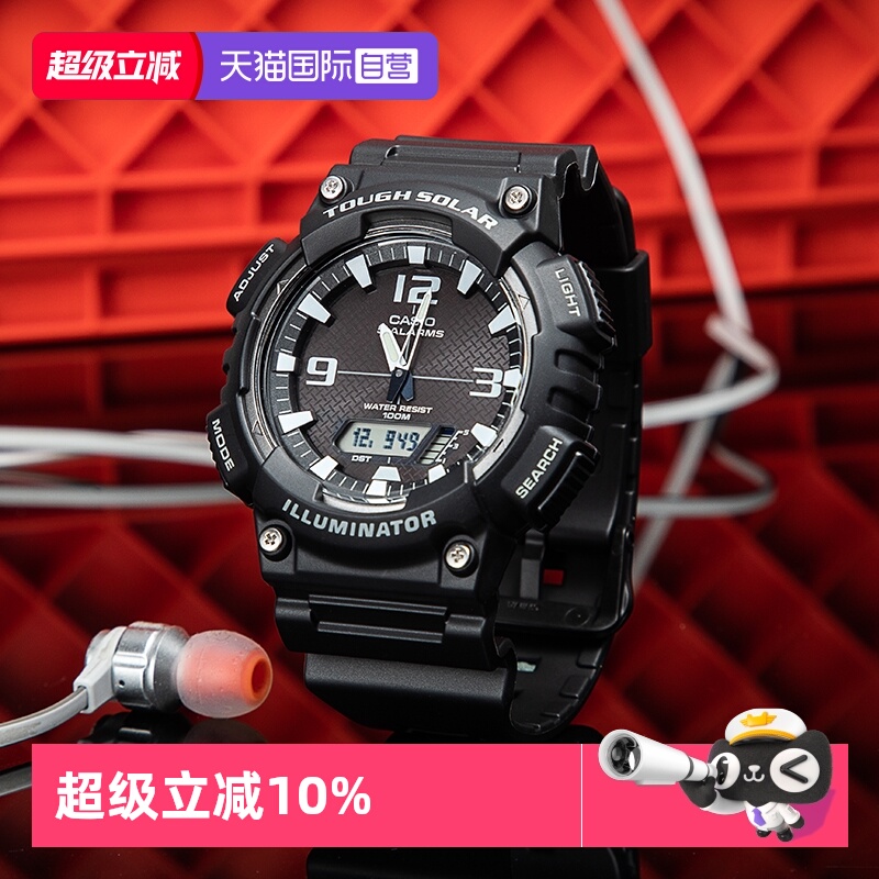 【自营】casio卡西欧运动太阳能学生初中青少年电子男表AQ-S810W