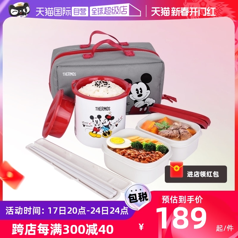 【自营】THERMOS/膳魔师保温饭盒日本女学生儿童可爱便当盒 DBQ_虎窝淘