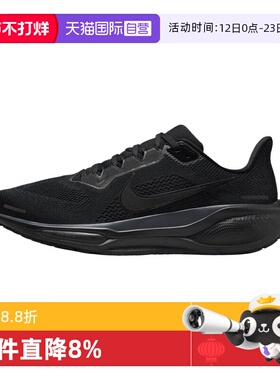 【自营】耐克男PEGASUS 41黑武士运动鞋公路训练跑步鞋FD2722-001