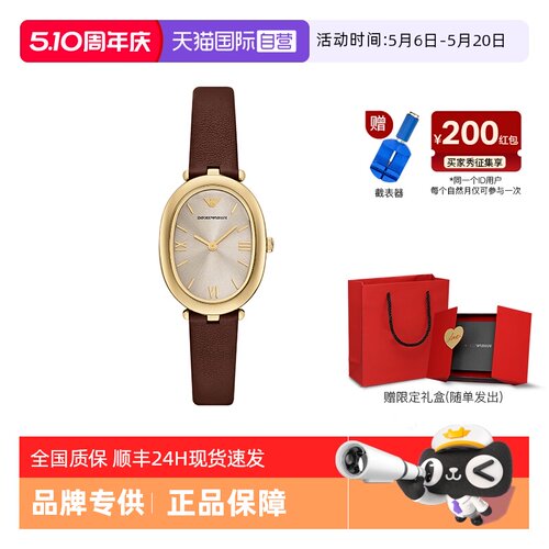 阿玛尼女士椭圆小金表